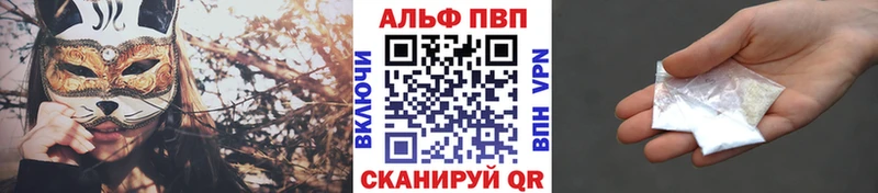 гидра ссылка  где продают наркотики  Алупка  Alpha-PVP кристаллы 