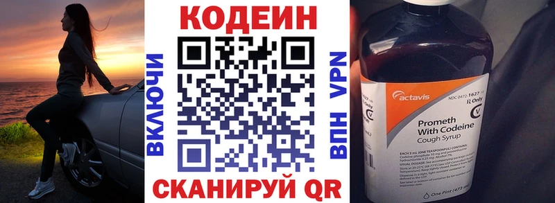 Кодеиновый сироп Lean напиток Lean (лин)  Алупка 