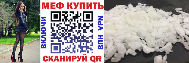 Мефедрон VHQ  Алупка 